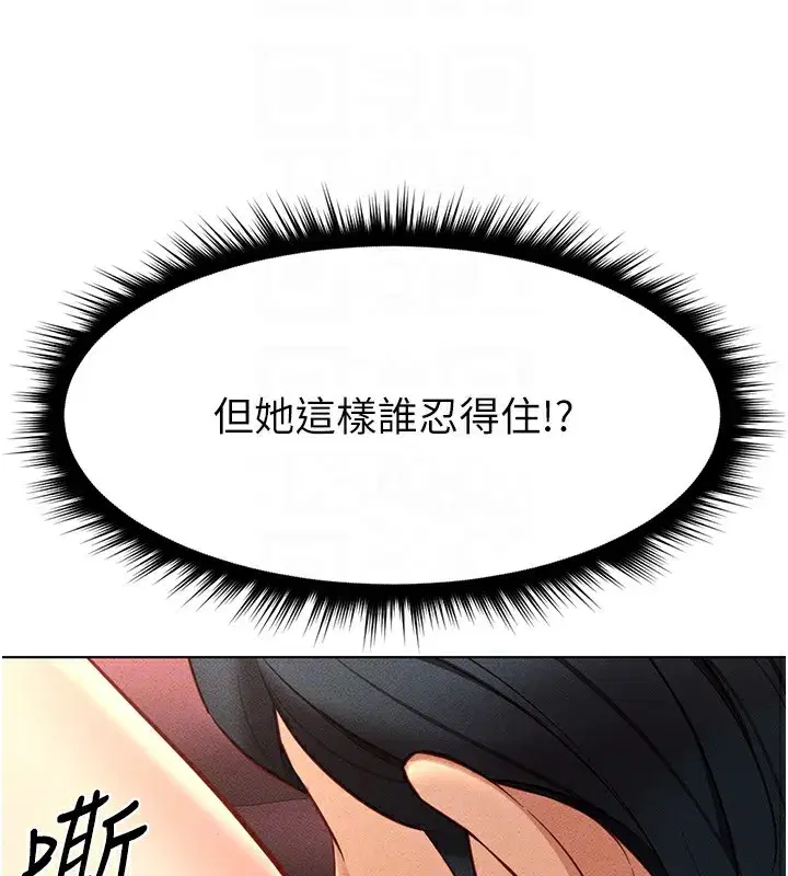 第9話-學得很快的處女♥