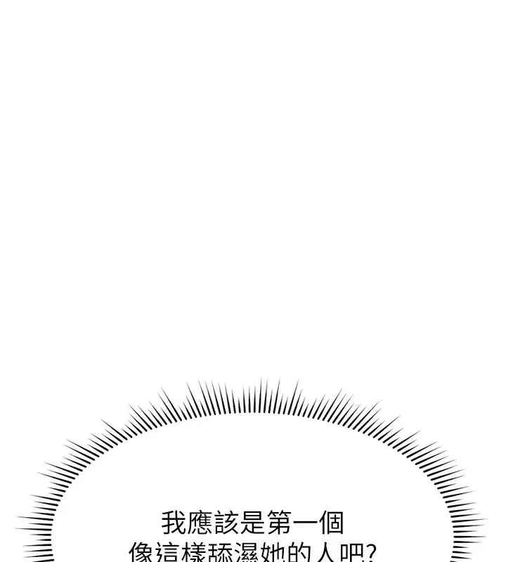 第9話-學得很快的處女♥