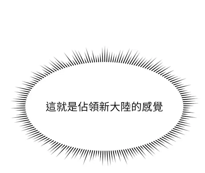 第9話-學得很快的處女♥