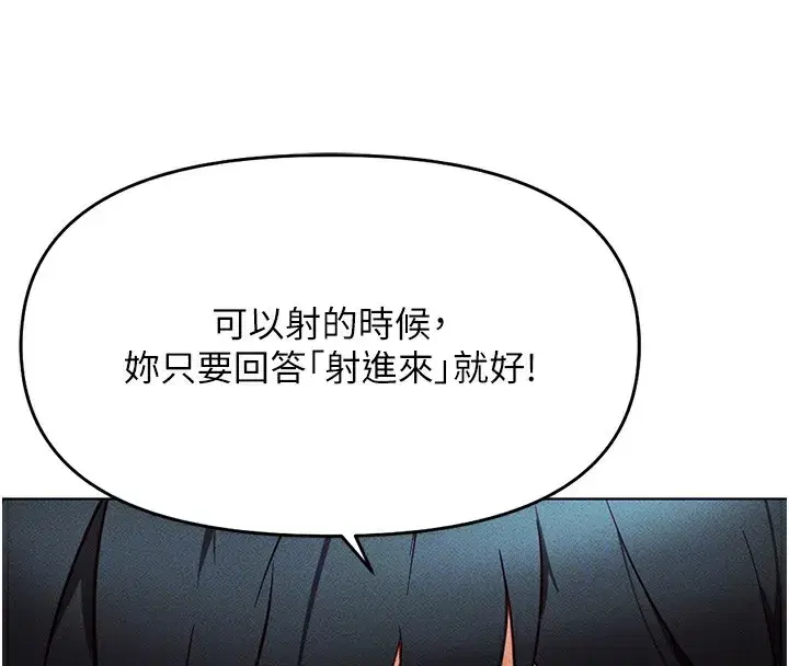 第9話-學得很快的處女♥