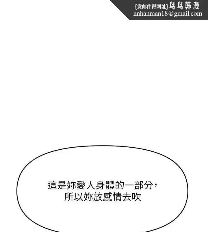 第10話-為了男友吞下精液