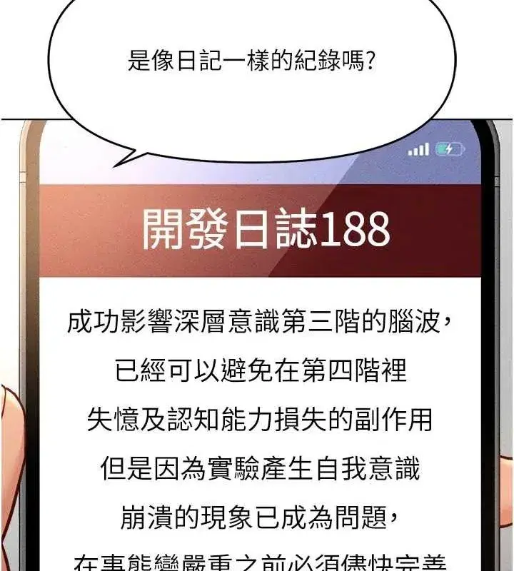 第10話-為了男友吞下精液