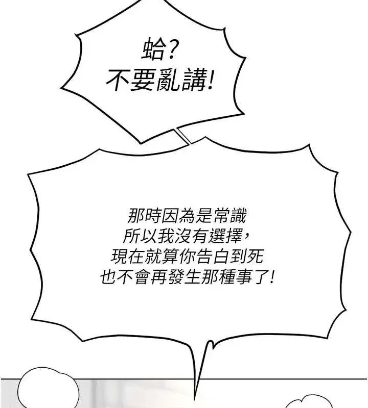 第10話-為了男友吞下精液