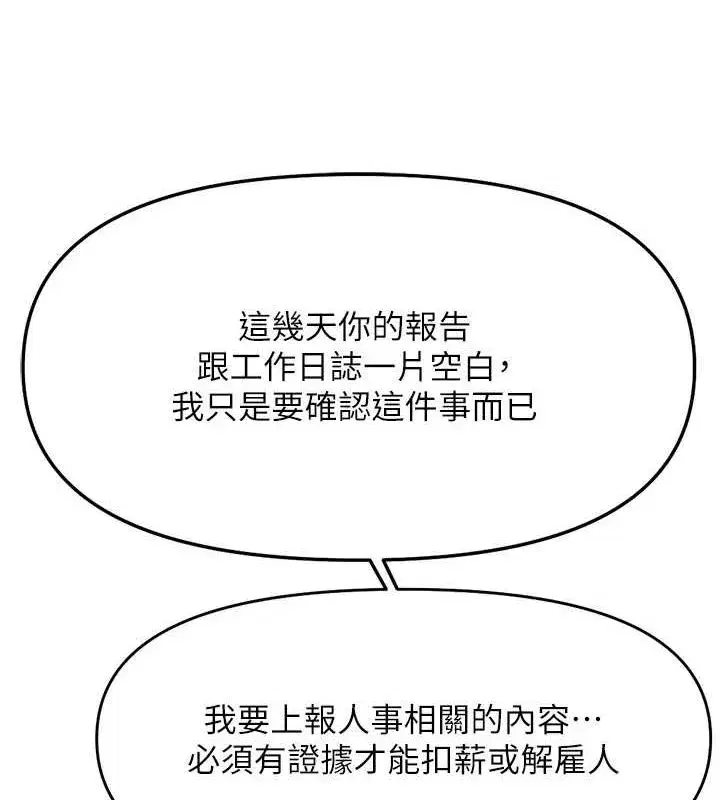 第10話-為了男友吞下精液