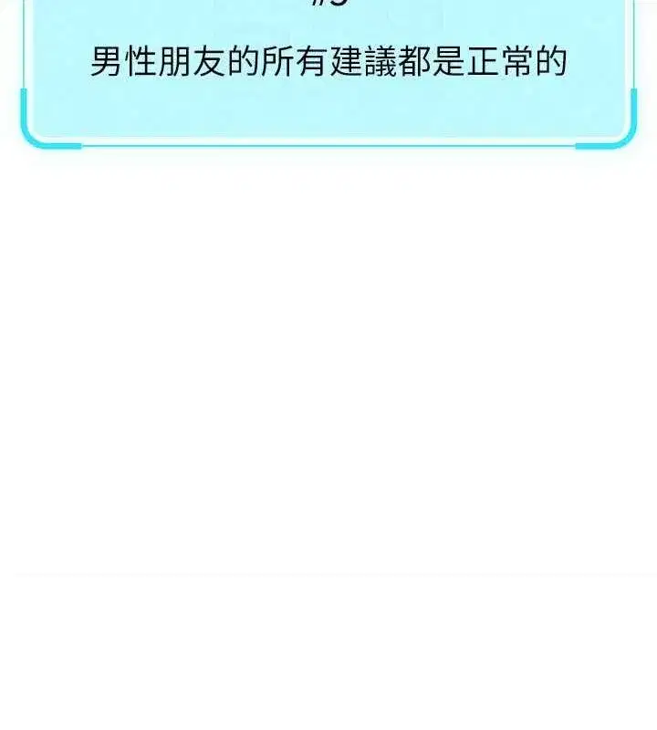 第10話-為了男友吞下精液