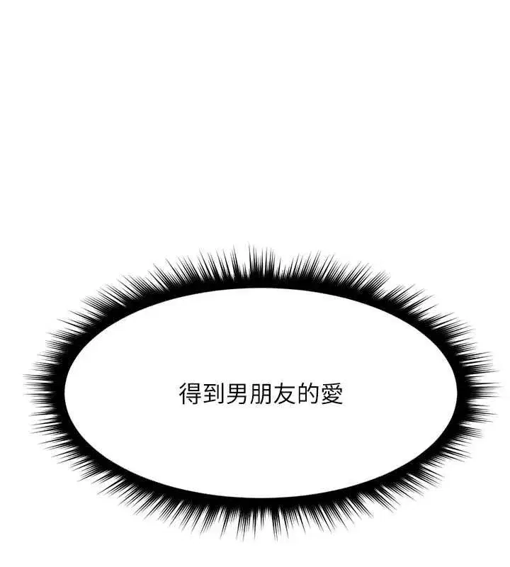 第10話-為了男友吞下精液