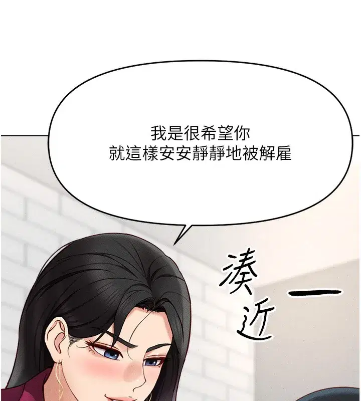 第11話-妳先用嘴巴來一次