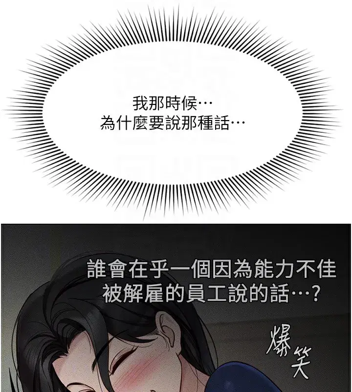 第11話-妳先用嘴巴來一次