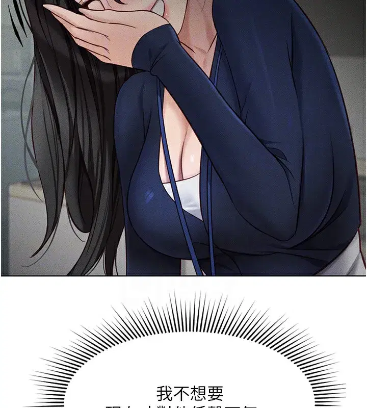 第11話-妳先用嘴巴來一次