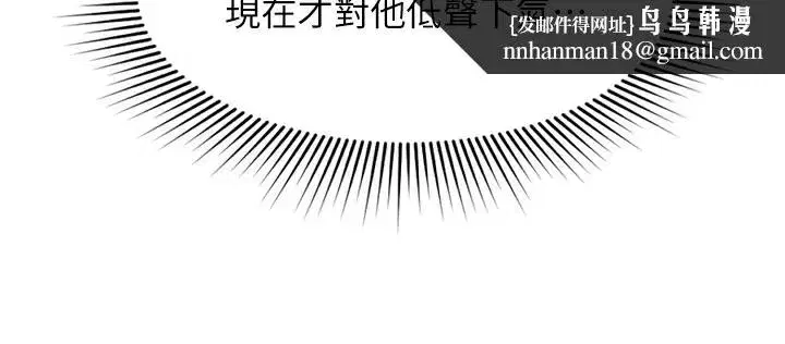 第11話-妳先用嘴巴來一次