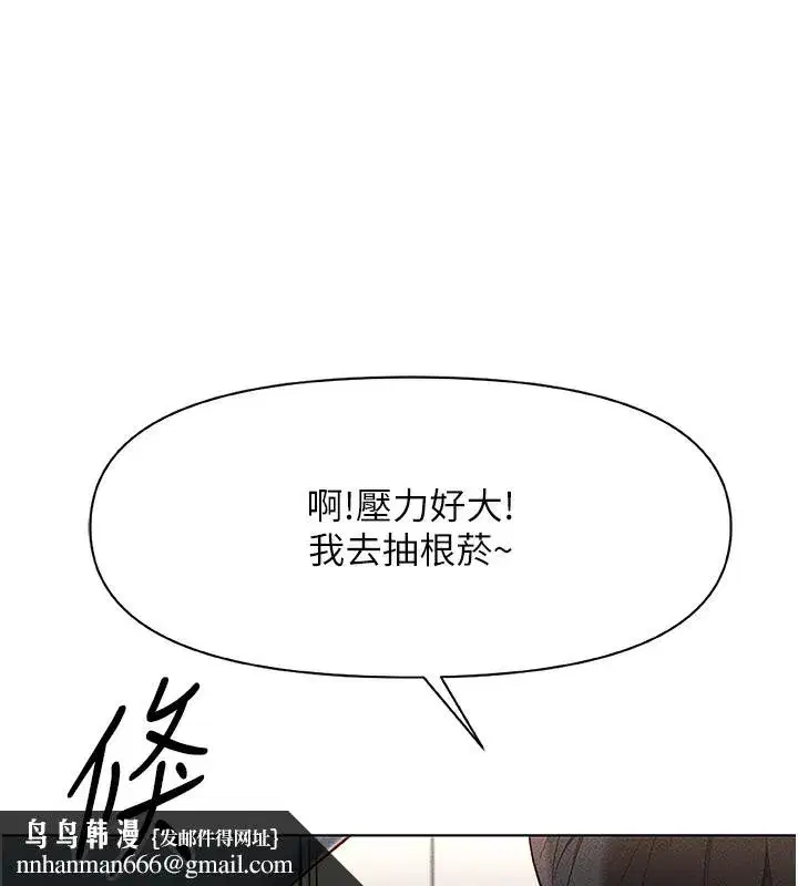 第11話-妳先用嘴巴來一次