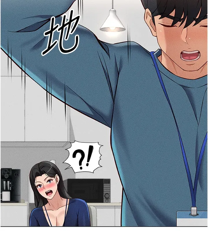 第11話-妳先用嘴巴來一次