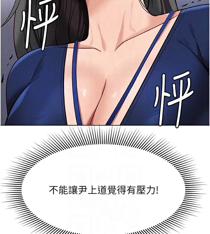 第11話-妳先用嘴巴來一次