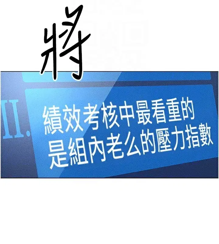 第11話-妳先用嘴巴來一次