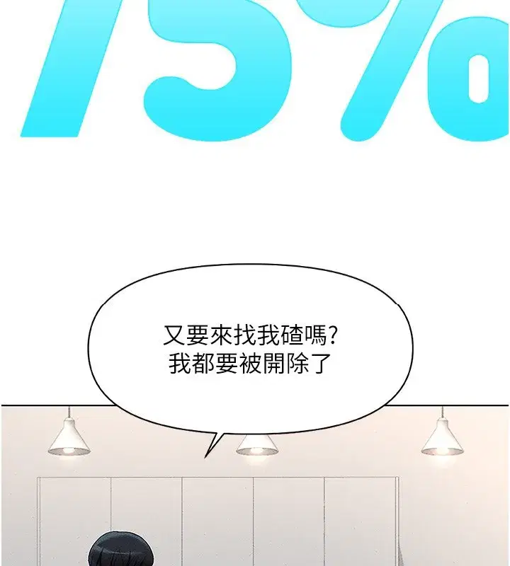 第11話-妳先用嘴巴來一次