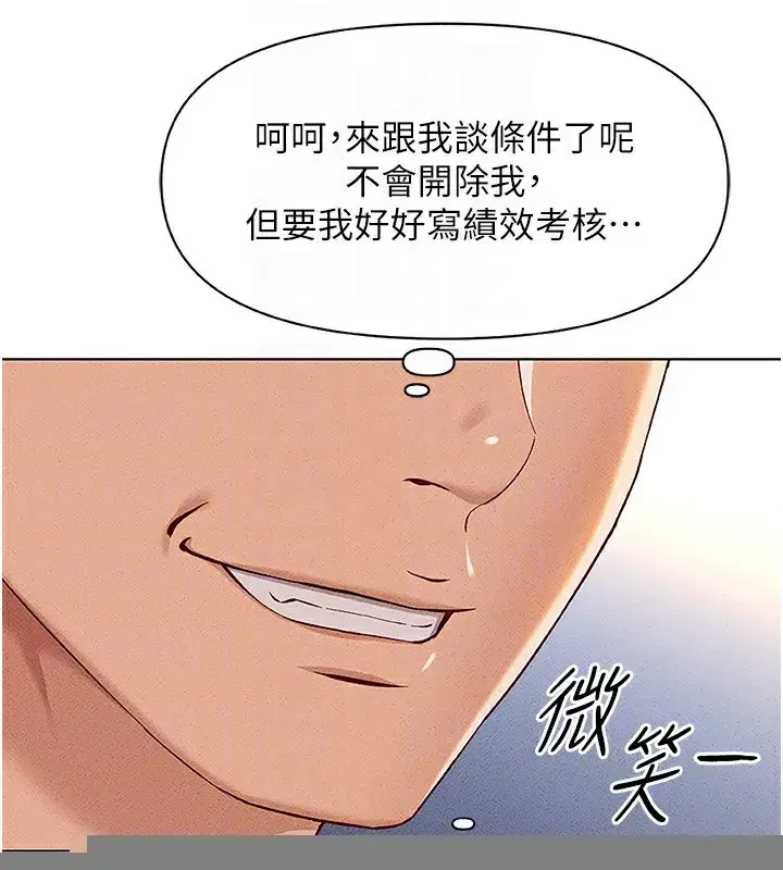 第11話-妳先用嘴巴來一次