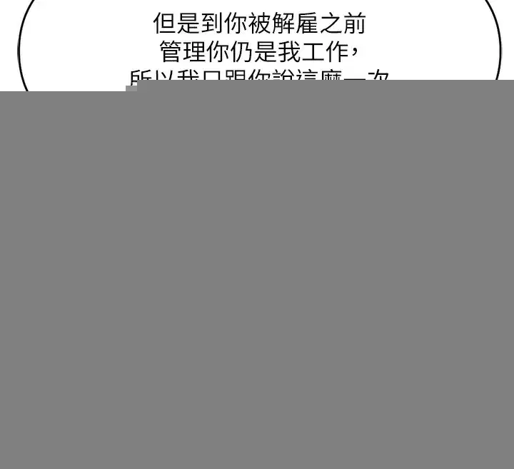 第11話-妳先用嘴巴來一次