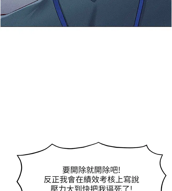 第11話-妳先用嘴巴來一次