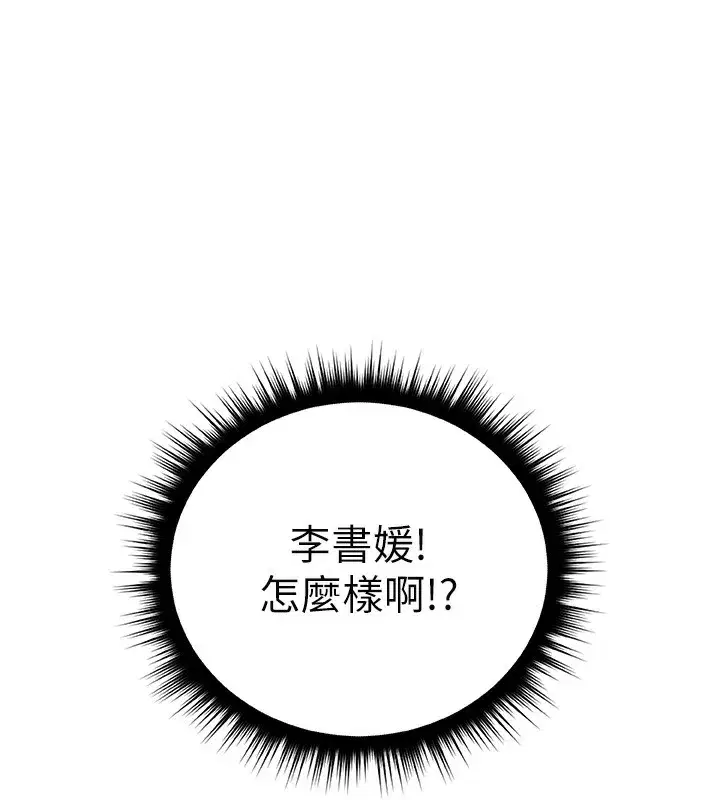 第11話-妳先用嘴巴來一次