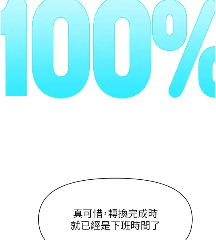 第11話-妳先用嘴巴來一次