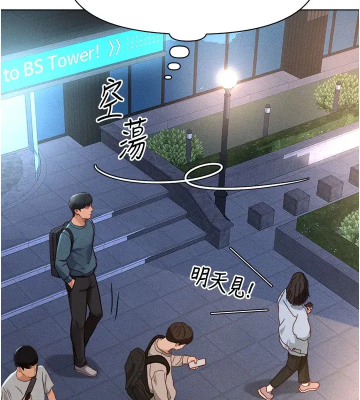 第11話-妳先用嘴巴來一次