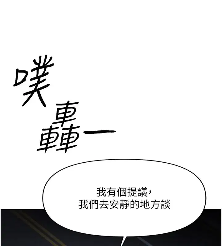 第11話-妳先用嘴巴來一次