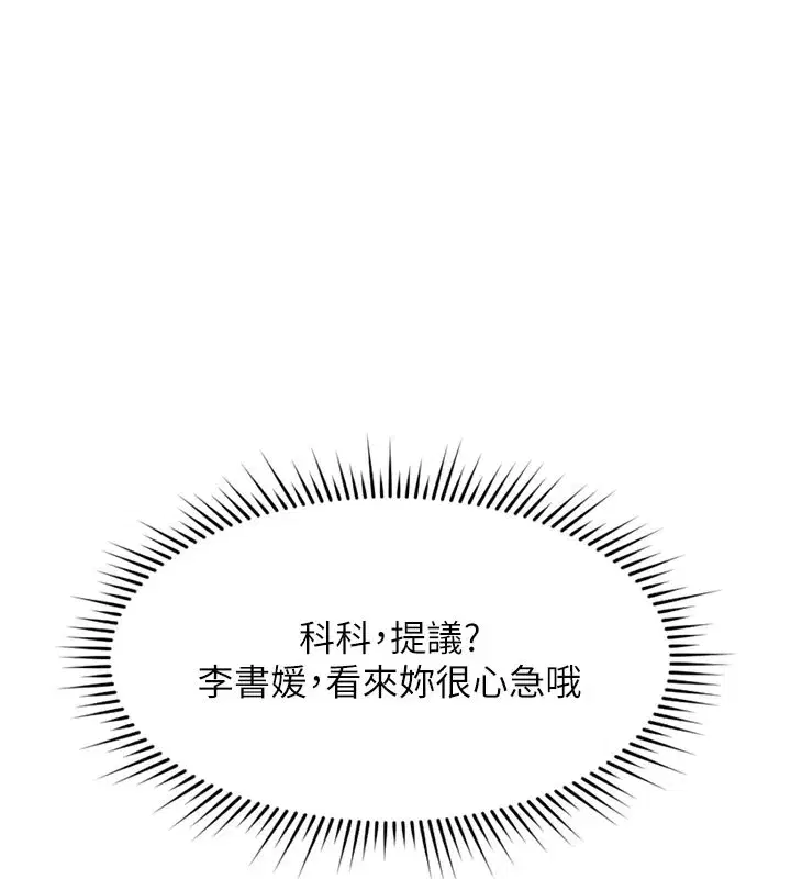 第11話-妳先用嘴巴來一次