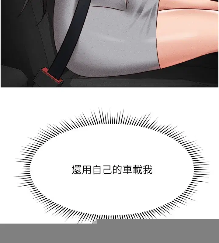 第11話-妳先用嘴巴來一次