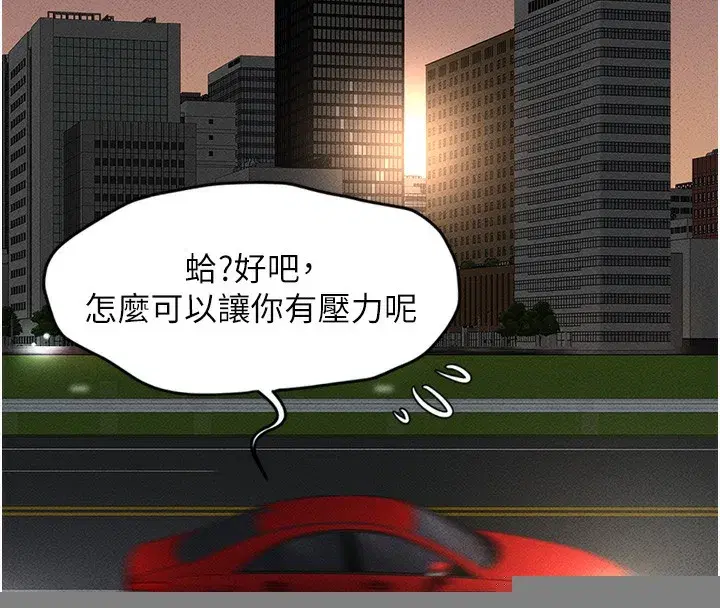 第11話-妳先用嘴巴來一次