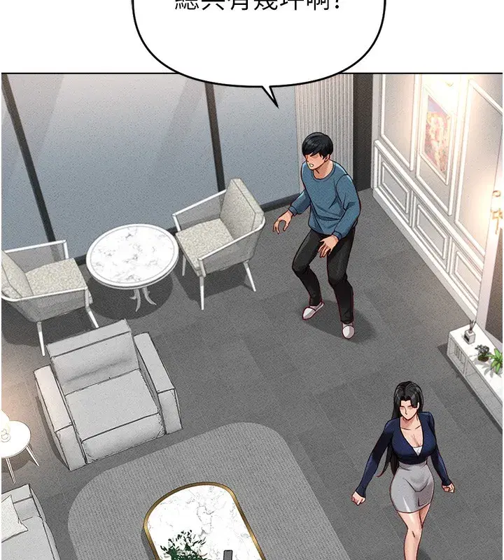 第11話-妳先用嘴巴來一次