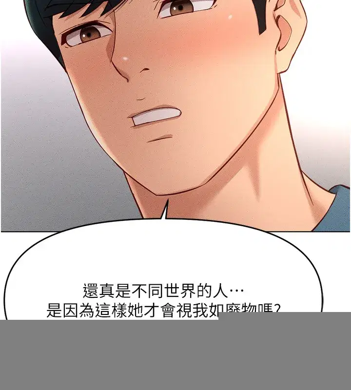 第11話-妳先用嘴巴來一次