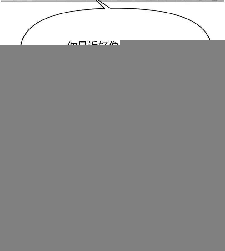 第11話-妳先用嘴巴來一次