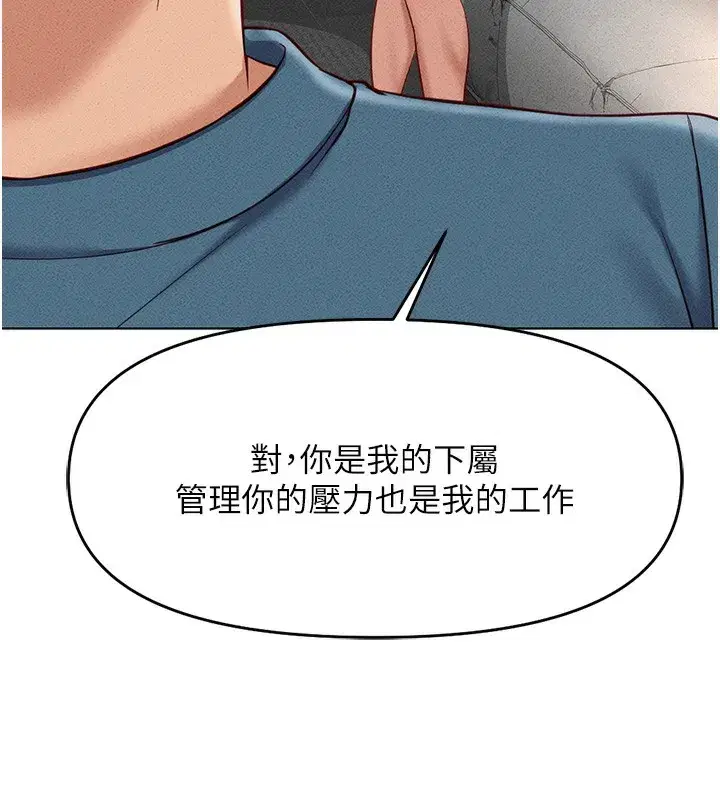 第11話-妳先用嘴巴來一次