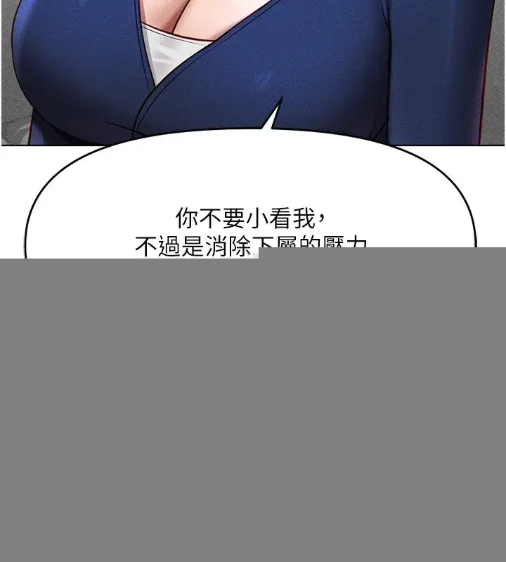 第11話-妳先用嘴巴來一次