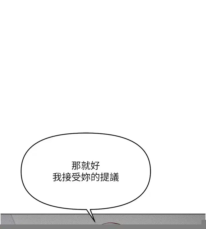 第11話-妳先用嘴巴來一次