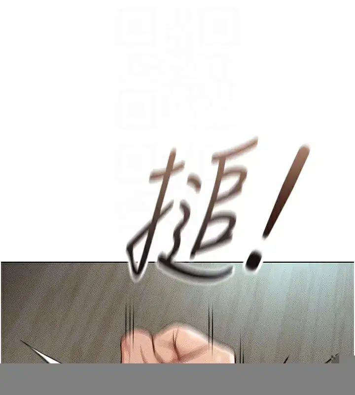 第11話-妳先用嘴巴來一次