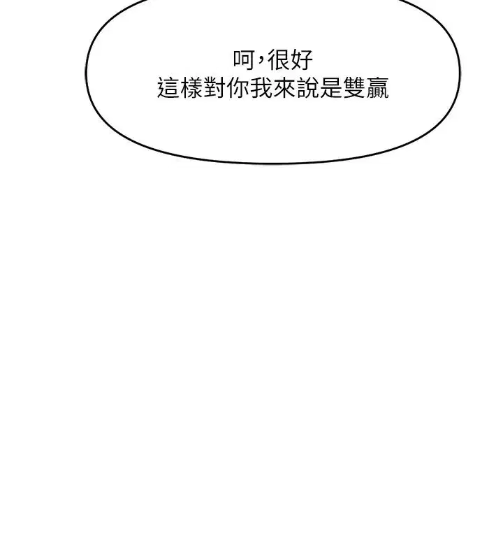 第11話-妳先用嘴巴來一次