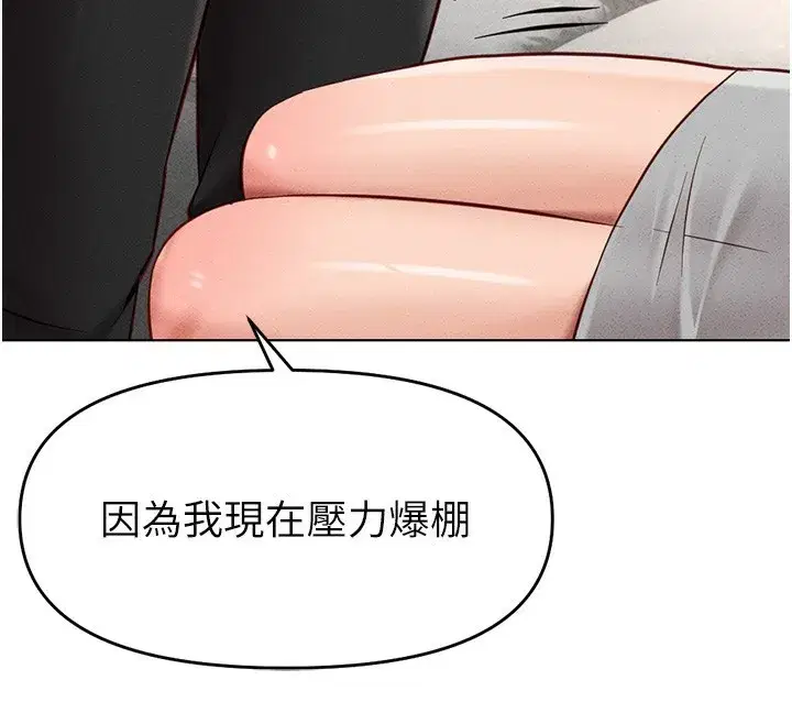 第11話-妳先用嘴巴來一次