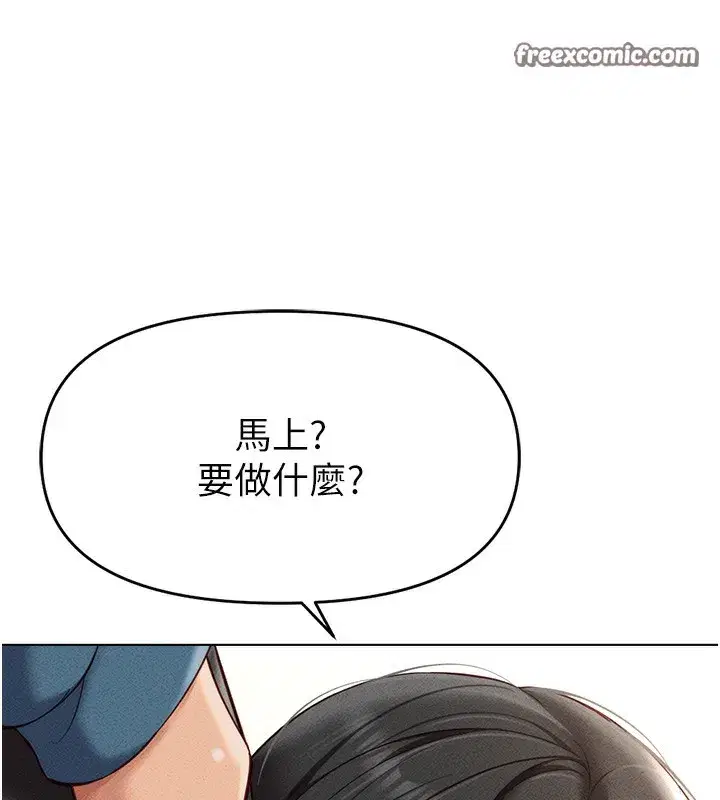 第11話-妳先用嘴巴來一次