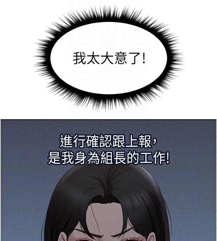 第11話-妳先用嘴巴來一次