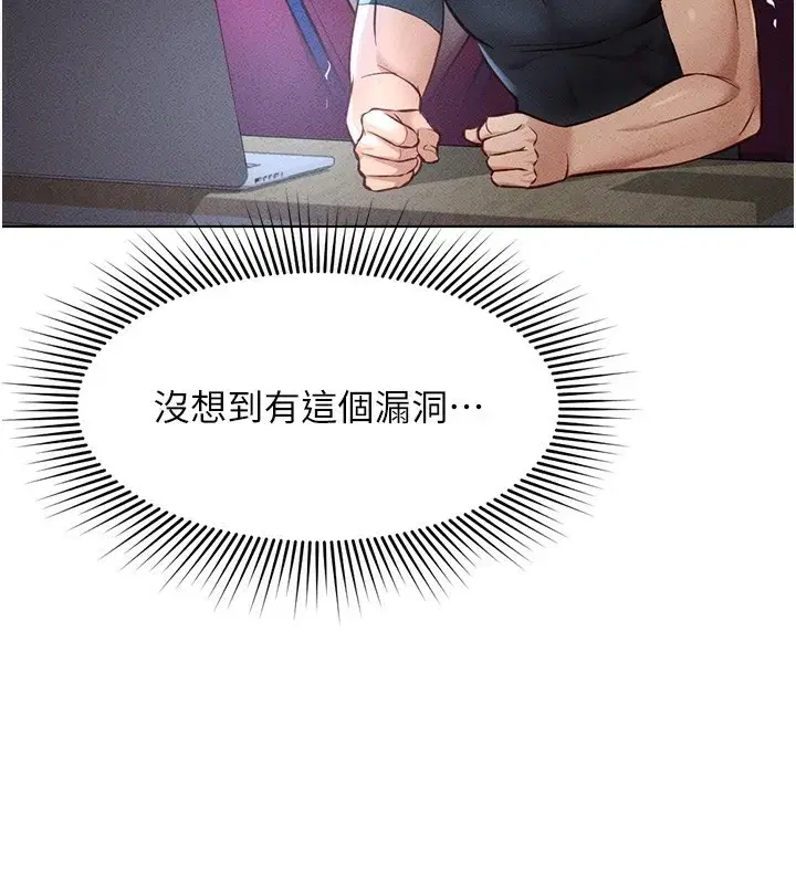 第11話-妳先用嘴巴來一次