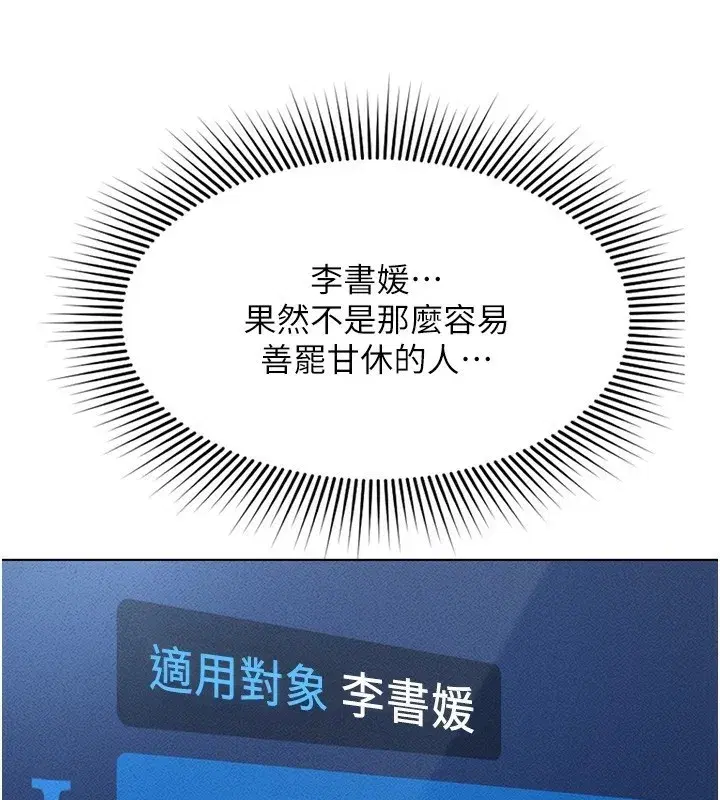 第11話-妳先用嘴巴來一次