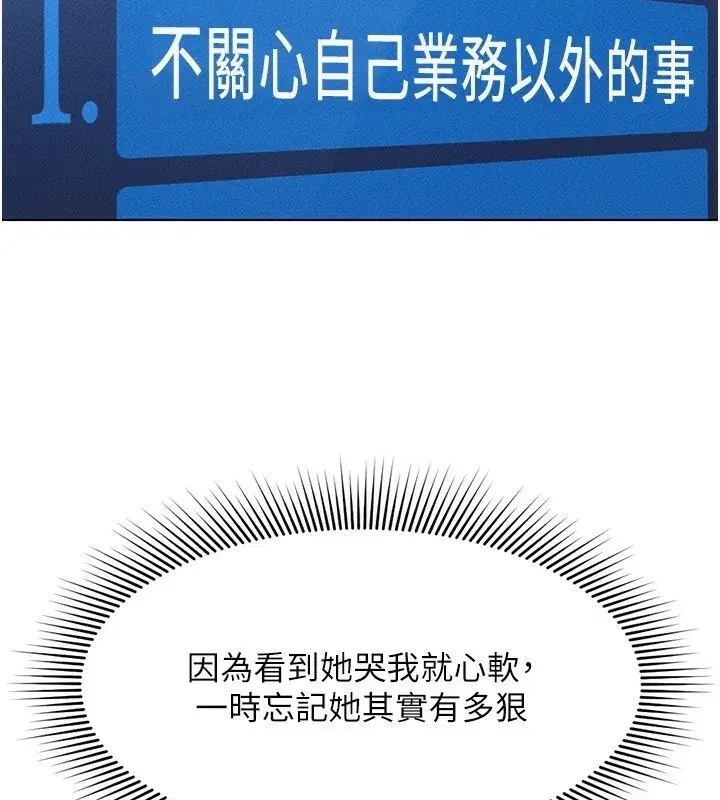 第11話-妳先用嘴巴來一次