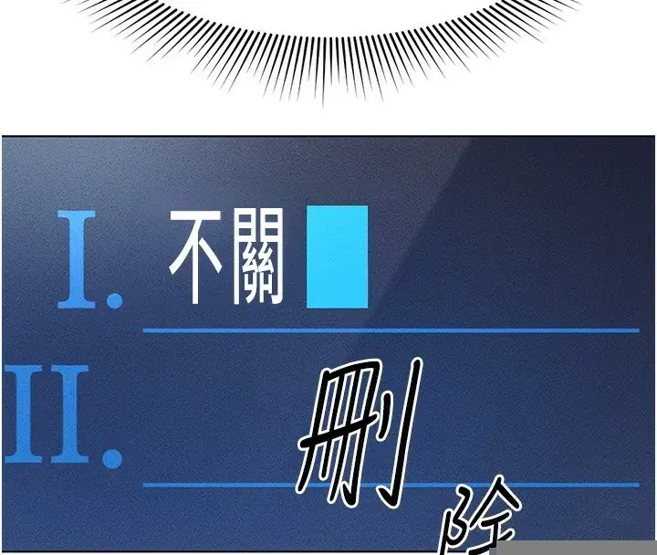 第11話-妳先用嘴巴來一次