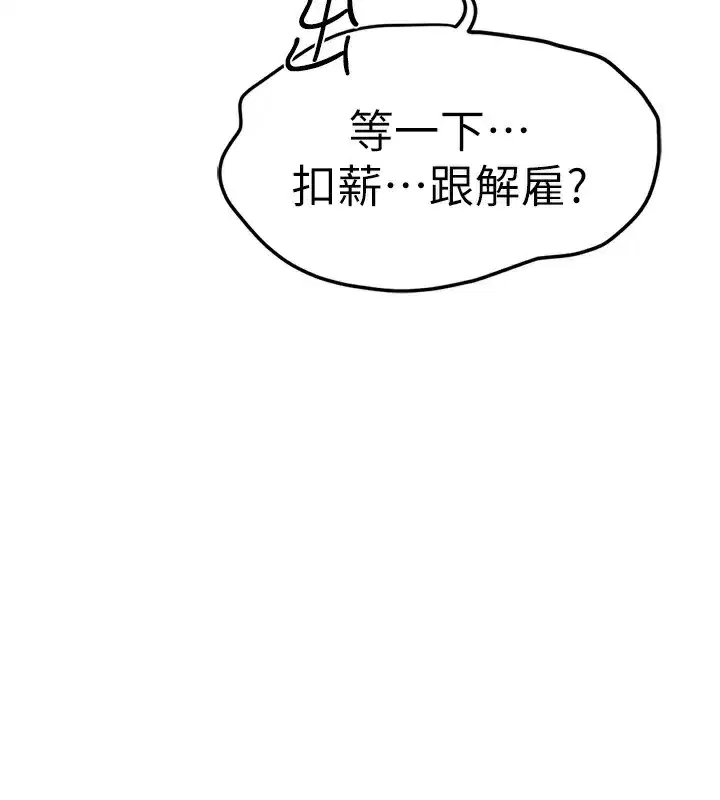 第11話-妳先用嘴巴來一次