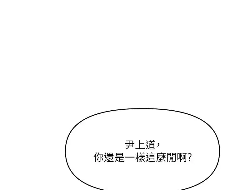 第11話-妳先用嘴巴來一次