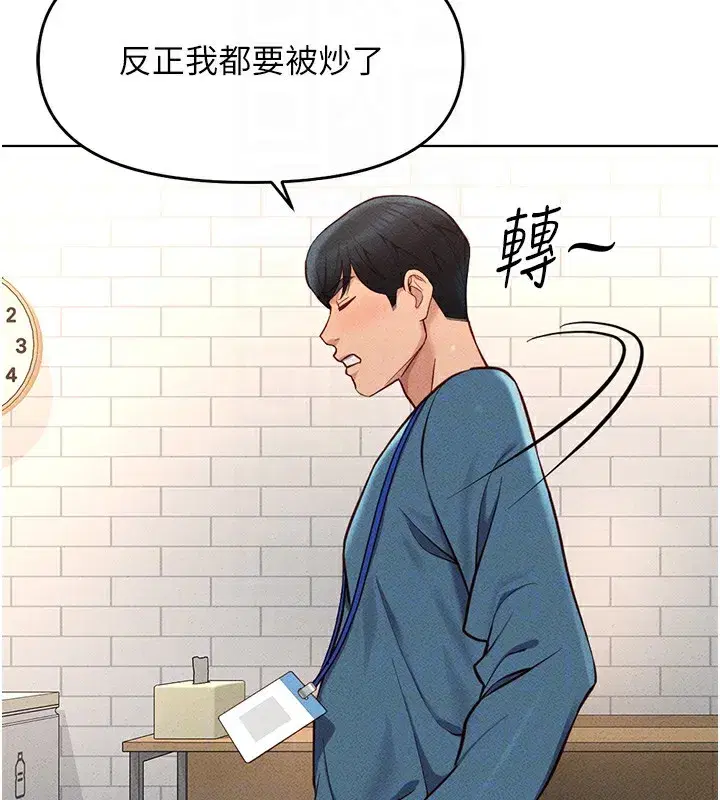 第11話-妳先用嘴巴來一次