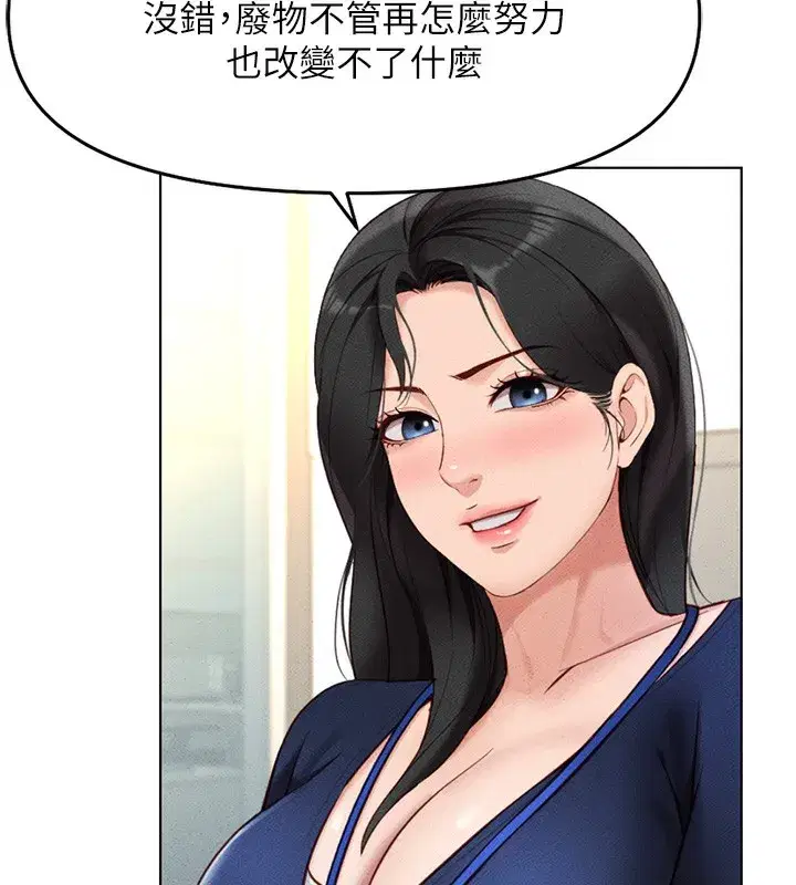 第11話-妳先用嘴巴來一次