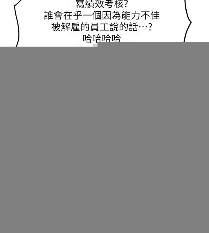 第11話-妳先用嘴巴來一次