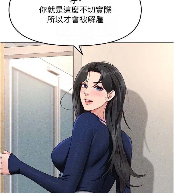 第11話-妳先用嘴巴來一次